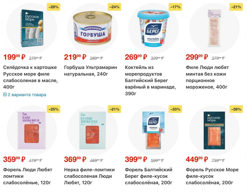 Каталог Перекресток с 23 по 29 декабря 2025 года страница 8