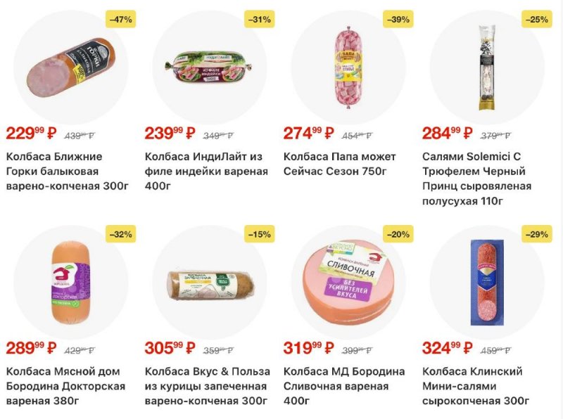 Каталог Пятерочка с 23 декабря 2025 по 2 января 2026 года страница 10