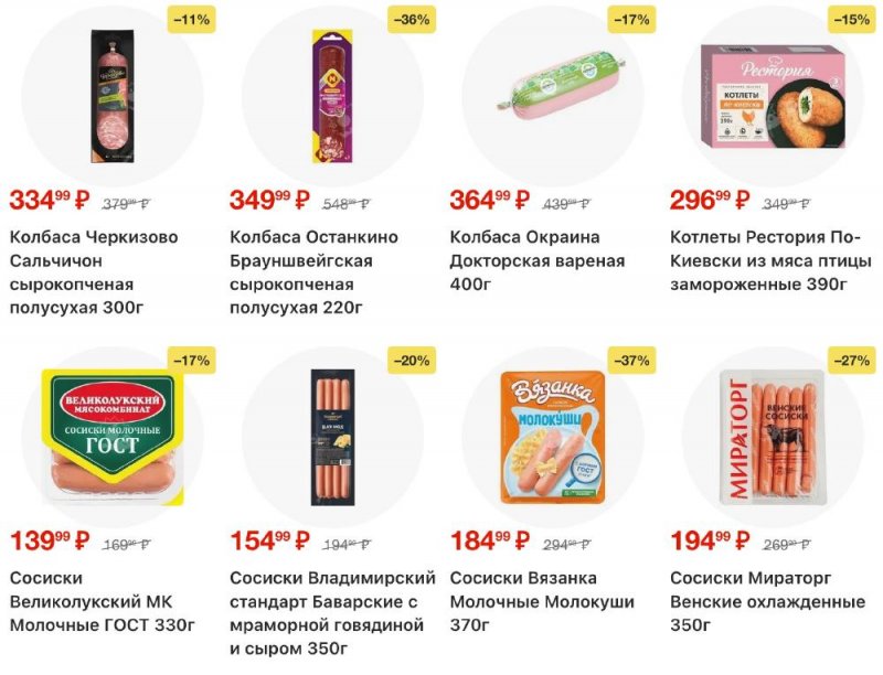 Каталог Пятерочка с 23 декабря 2025 по 2 января 2026 года страница 11