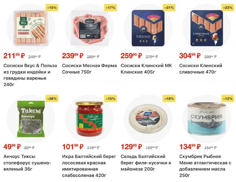 Каталог Пятерочка с 23 декабря 2025 по 2 января 2026 года страница 12