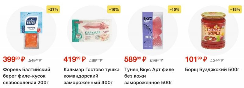 Каталог Пятерочка с 23 декабря 2025 по 2 января 2026 года страница 14