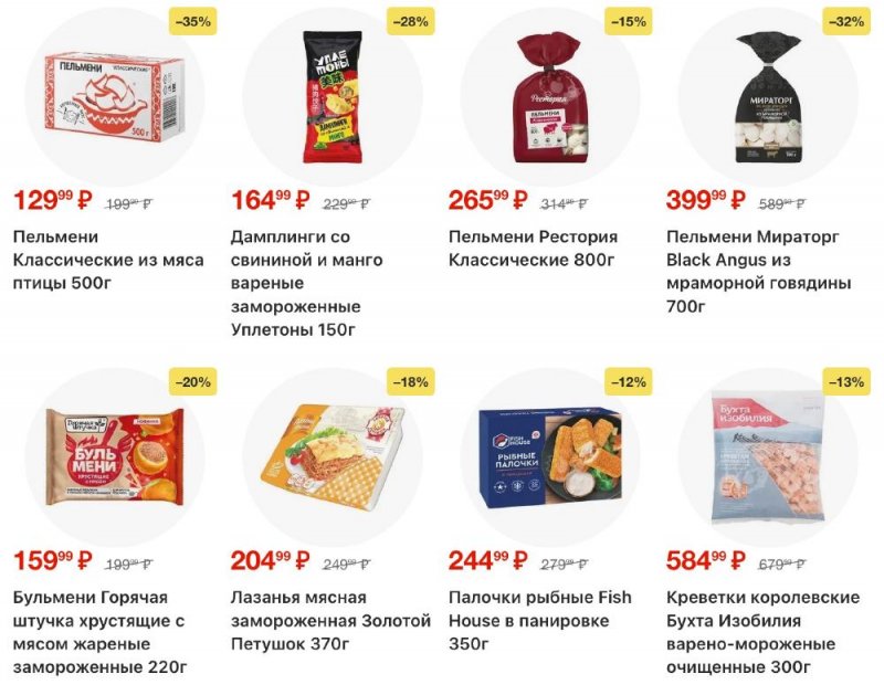 Каталог Пятерочка с 23 декабря 2025 по 2 января 2026 года страница 15