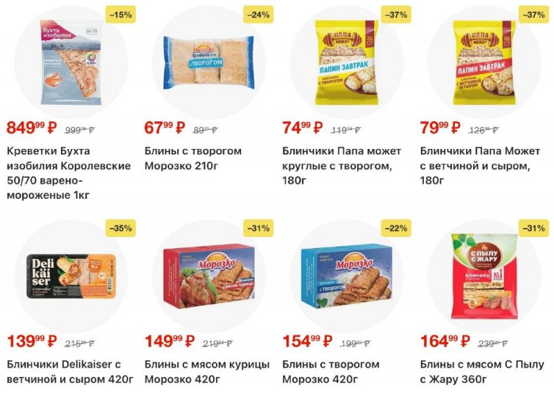 Каталог Пятерочка с 23 декабря 2025 по 2 января 2026 года страница 16