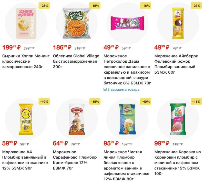 Каталог Пятерочка с 23 декабря 2025 по 2 января 2026 года страница 17