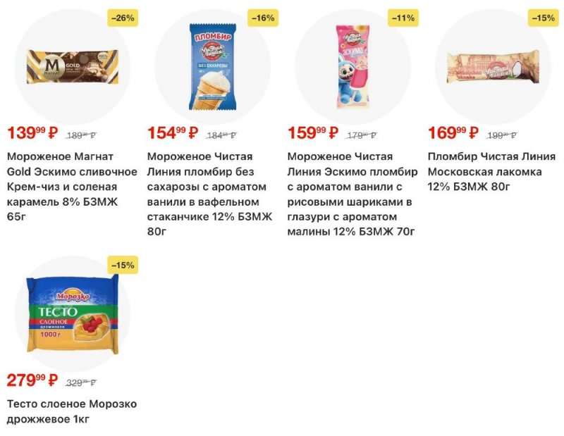 Каталог Пятерочка с 23 декабря 2025 по 2 января 2026 года страница 18