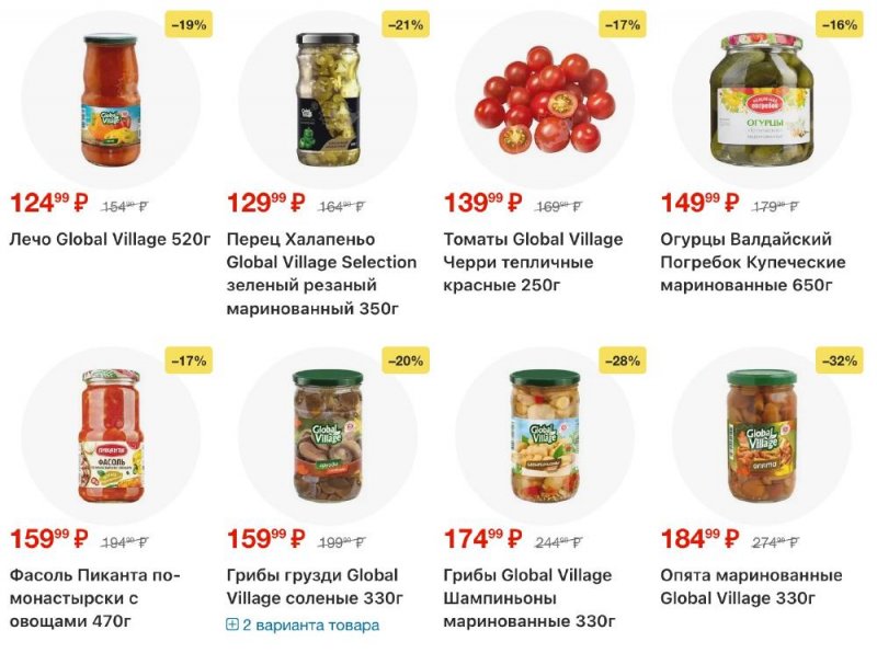 Каталог Пятерочка с 23 декабря 2025 по 2 января 2026 года страница 20