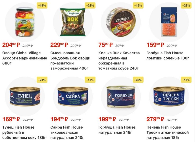 Каталог Пятерочка с 23 декабря 2025 по 2 января 2026 года страница 21