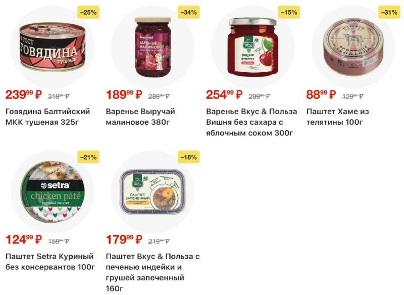Каталог Пятерочка с 23 декабря 2025 по 2 января 2026 года страница 22