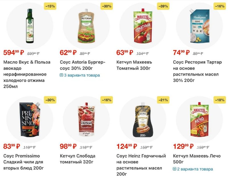 Каталог Пятерочка с 23 декабря 2025 по 2 января 2026 года страница 25