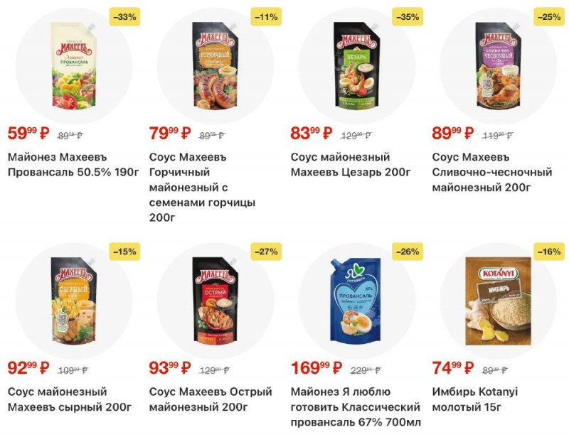 Каталог Пятерочка с 23 декабря 2025 по 2 января 2026 года страница 26