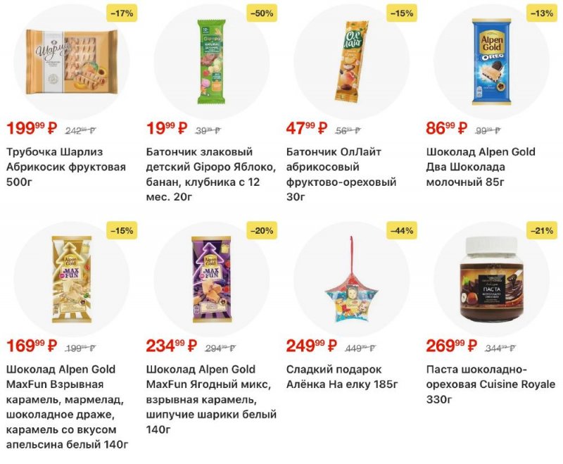 Каталог Пятерочка с 23 декабря 2025 по 2 января 2026 года страница 27