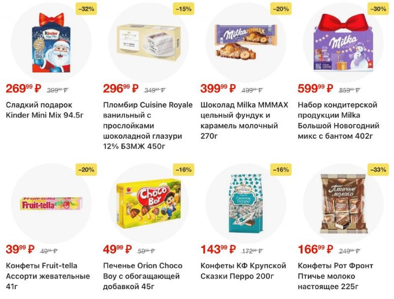 Каталог Пятерочка с 23 декабря 2025 по 2 января 2026 года страница 28