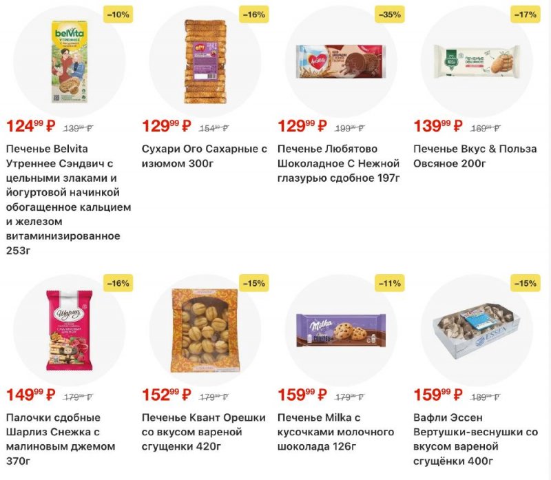 Каталог Пятерочка с 23 декабря 2025 по 2 января 2026 года страница 30