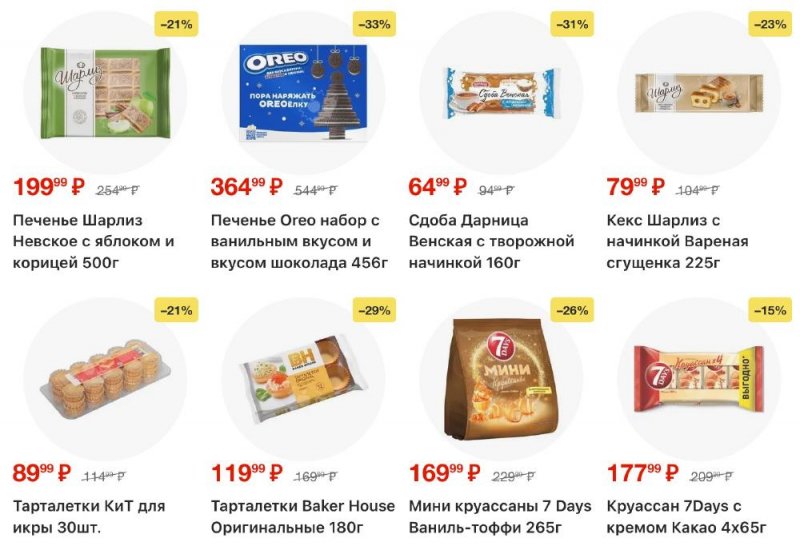 Каталог Пятерочка с 23 декабря 2025 по 2 января 2026 года страница 31