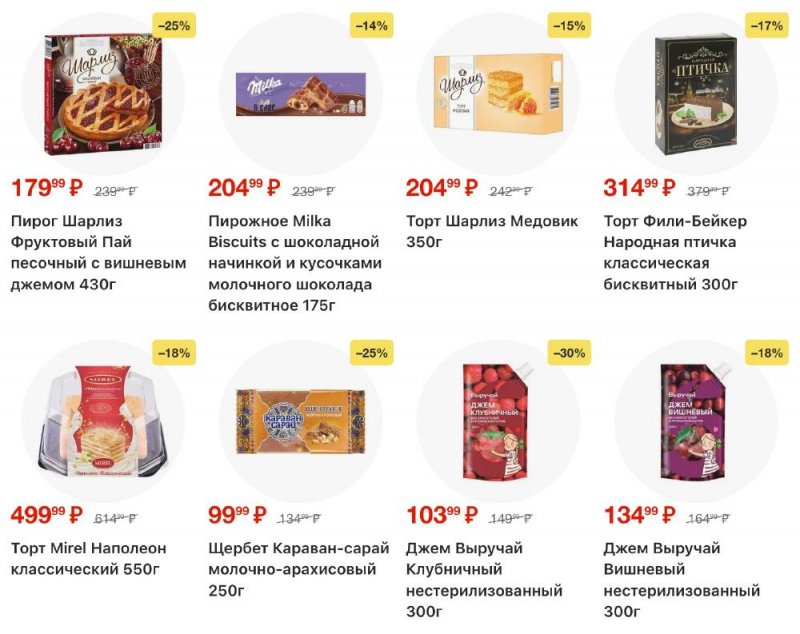 Каталог Пятерочка с 23 декабря 2025 по 2 января 2026 года страница 33