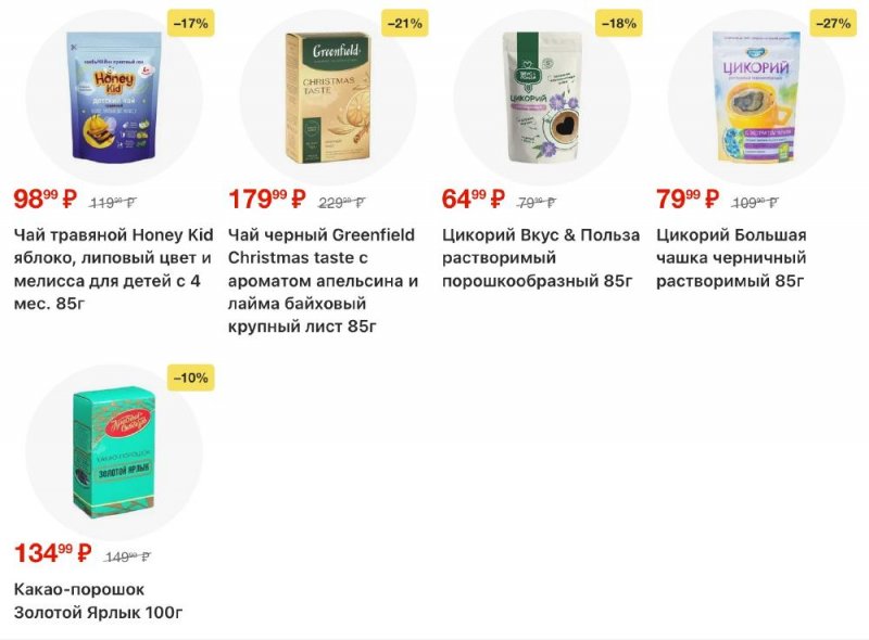 Каталог Пятерочка с 23 декабря 2025 по 2 января 2026 года страница 35