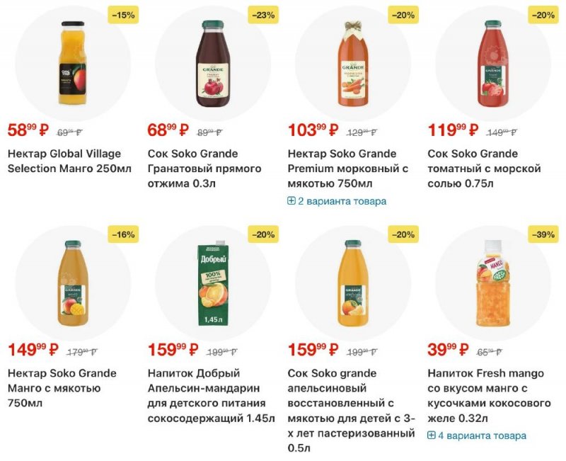 Каталог Пятерочка с 23 декабря 2025 по 2 января 2026 года страница 36