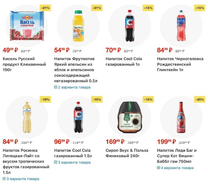 Каталог Пятерочка с 23 декабря 2025 по 2 января 2026 года страница 37