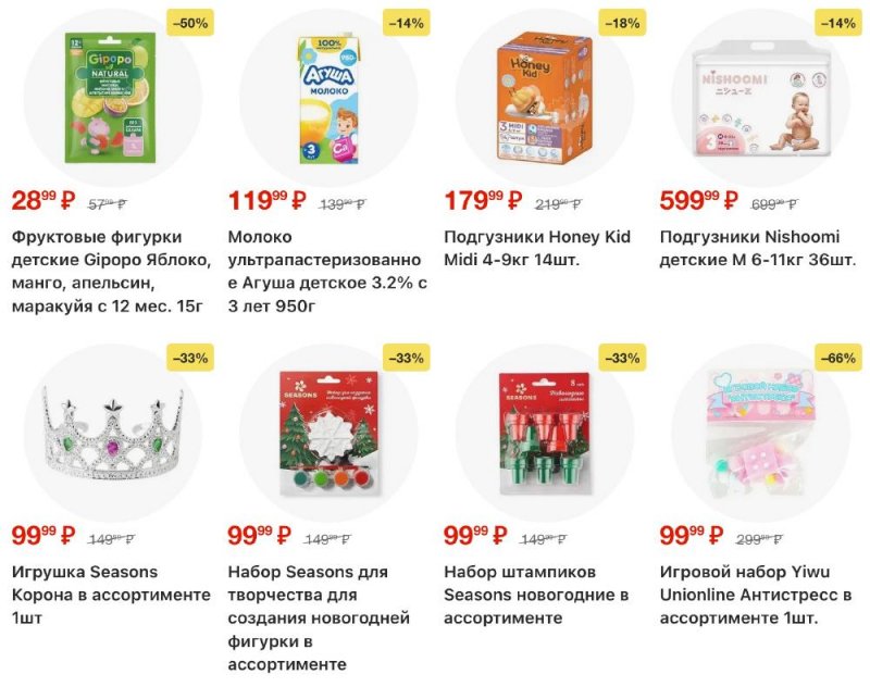Каталог Пятерочка с 23 декабря 2025 по 2 января 2026 года страница 41