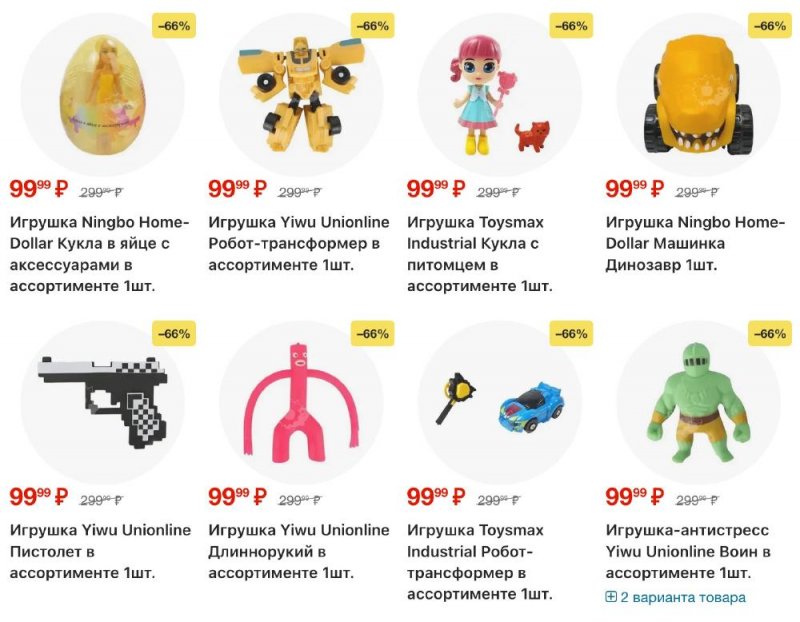 Каталог Пятерочка с 23 декабря 2025 по 2 января 2026 года страница 42