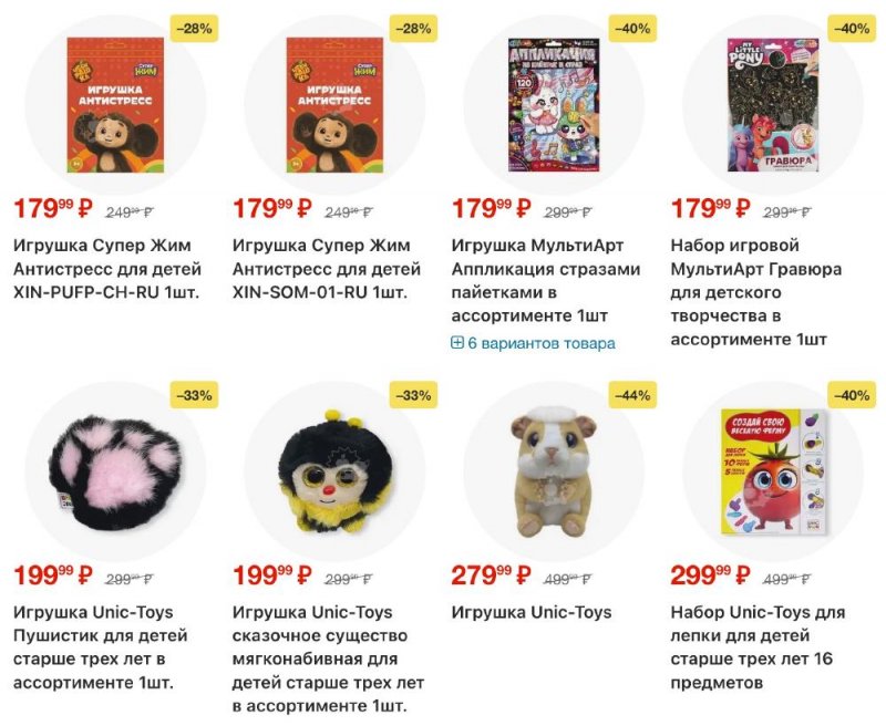 Каталог Пятерочка с 23 декабря 2025 по 2 января 2026 года страница 45