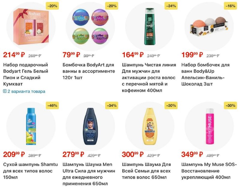 Каталог Пятерочка с 23 декабря 2025 по 2 января 2026 года страница 47