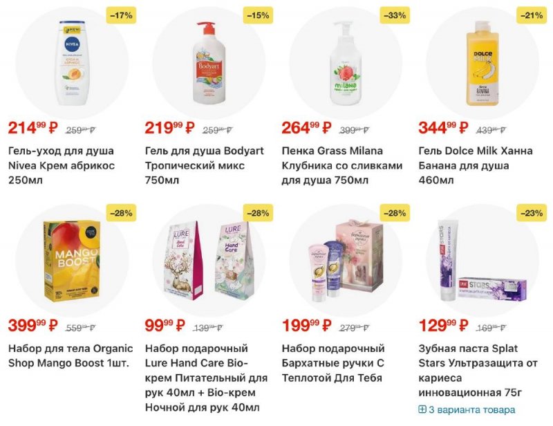 Каталог Пятерочка с 23 декабря 2025 по 2 января 2026 года страница 48