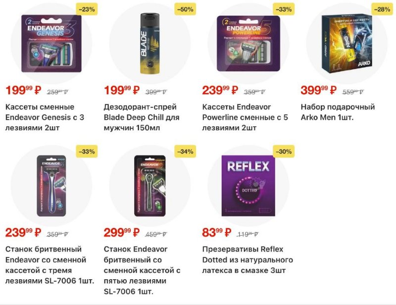 Каталог Пятерочка с 23 декабря 2025 по 2 января 2026 года страница 52