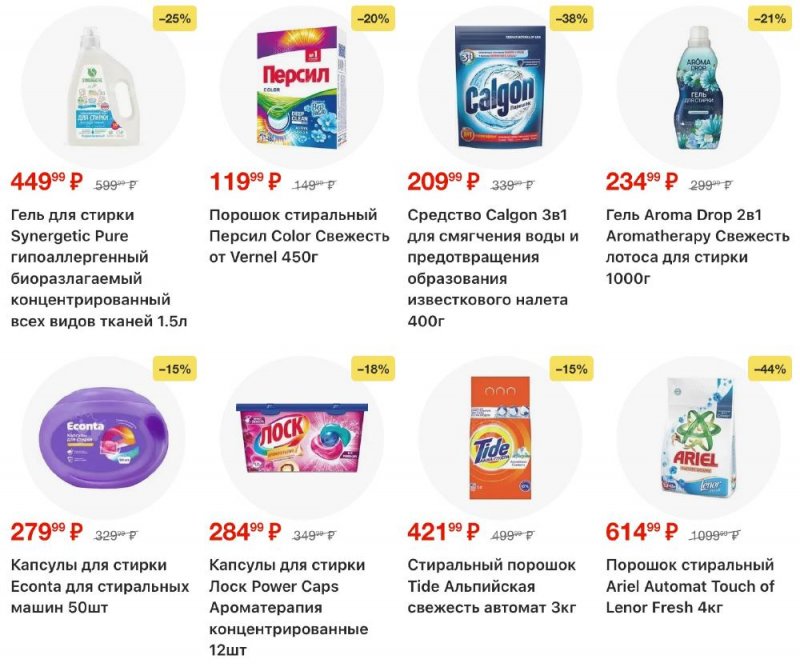 Каталог Пятерочка с 23 декабря 2025 по 2 января 2026 года страница 53