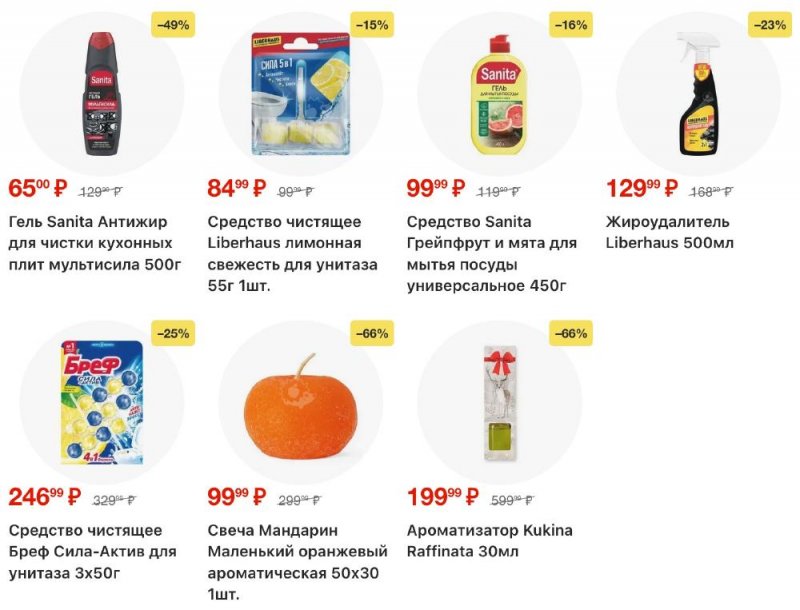 Каталог Пятерочка с 23 декабря 2025 по 2 января 2026 года страница 54
