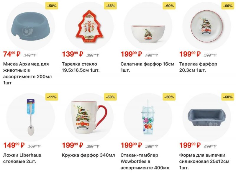 Каталог Пятерочка с 23 декабря 2025 по 2 января 2026 года страница 55