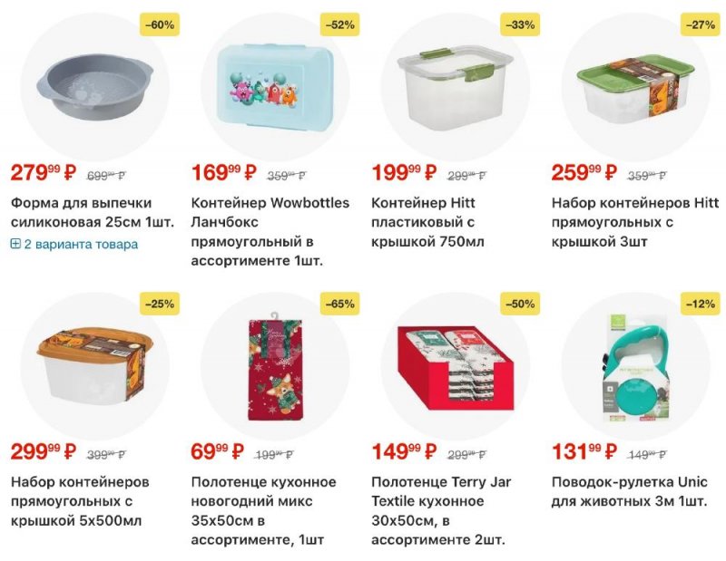 Каталог Пятерочка с 23 декабря 2025 по 2 января 2026 года страница 56