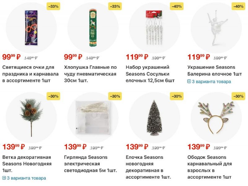 Каталог Пятерочка с 23 декабря 2025 по 2 января 2026 года страница 58