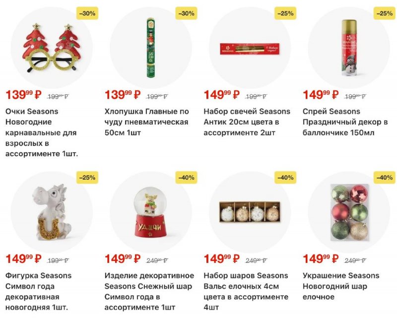 Каталог Пятерочка с 23 декабря 2025 по 2 января 2026 года страница 59