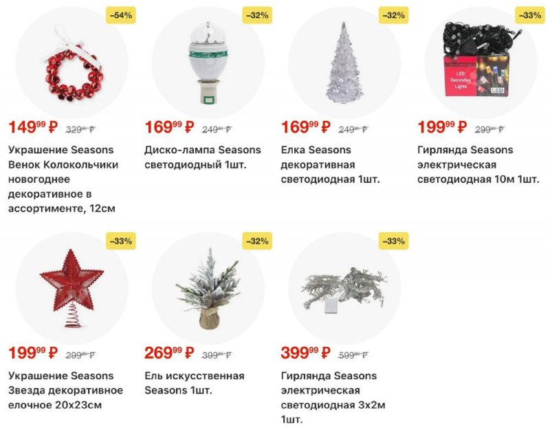 Каталог Пятерочка с 23 декабря 2025 по 2 января 2026 года страница 60