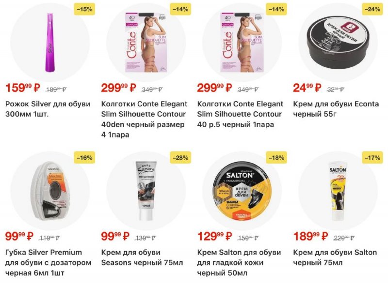 Каталог Пятерочка с 23 декабря 2025 по 2 января 2026 года страница 61