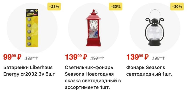 Каталог Пятерочка с 23 декабря 2025 по 2 января 2026 года страница 65