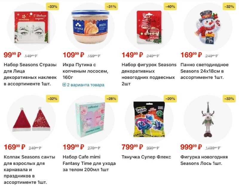 Каталог Пятерочка с 23 декабря 2025 по 2 января 2026 года страница 66
