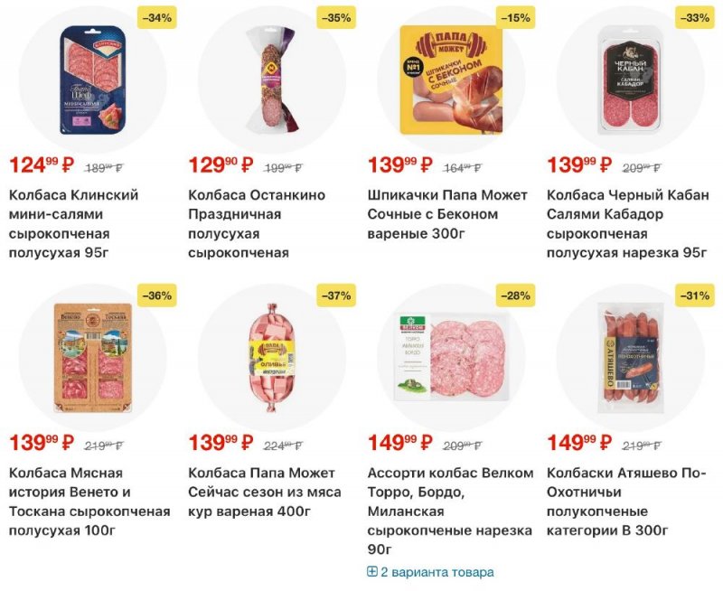 Каталог Пятерочка с 23 декабря 2025 по 2 января 2026 года страница 7