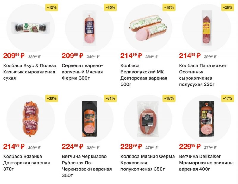 Каталог Пятерочка с 23 декабря 2025 по 2 января 2026 года страница 9