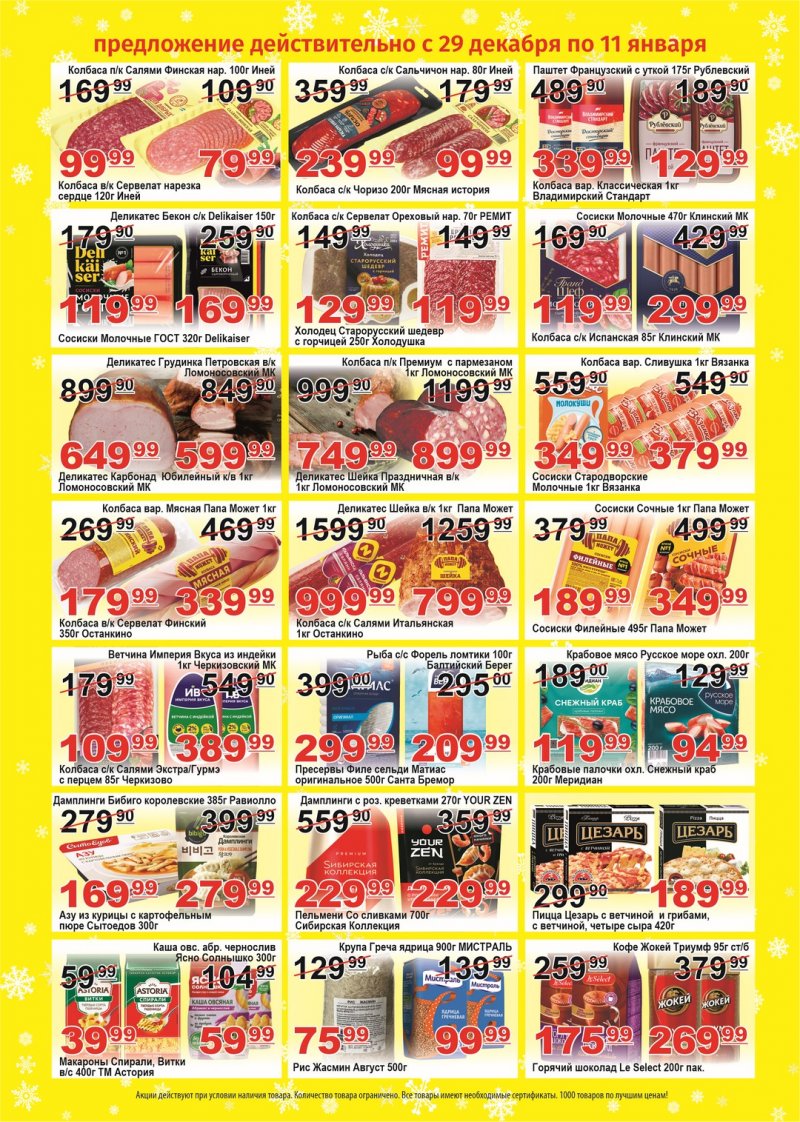 Каталог Пловдив с 29 декабря 2025 по 11 января 2026 года страница 2