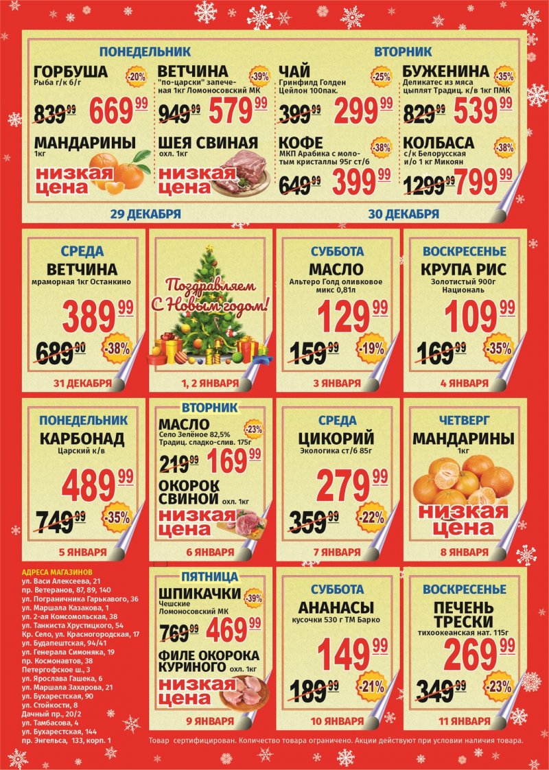 Каталог Пловдив с 29 декабря 2025 по 11 января 2026 года страница 4