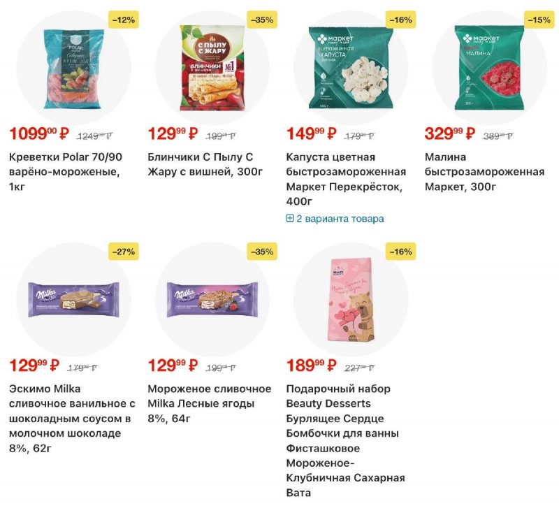 Каталог Перекресток с 30 декабря 2025 по 5 января 2026 года страница 10