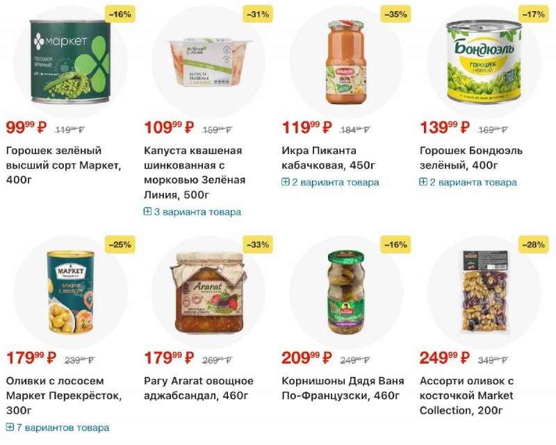 Каталог Перекресток с 30 декабря 2025 по 5 января 2026 года страница 11