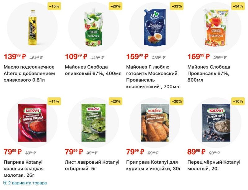 Каталог Перекресток с 30 декабря 2025 по 5 января 2026 года страница 13