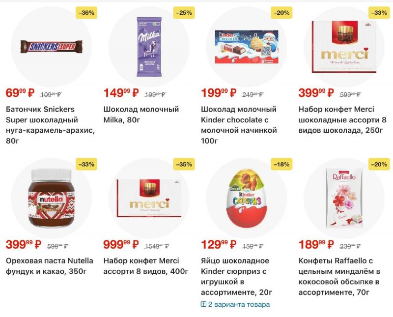 Каталог Перекресток с 30 декабря 2025 по 5 января 2026 года страница 15