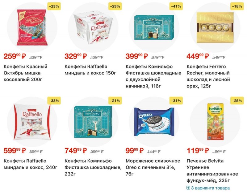 Каталог Перекресток с 30 декабря 2025 по 5 января 2026 года страница 16