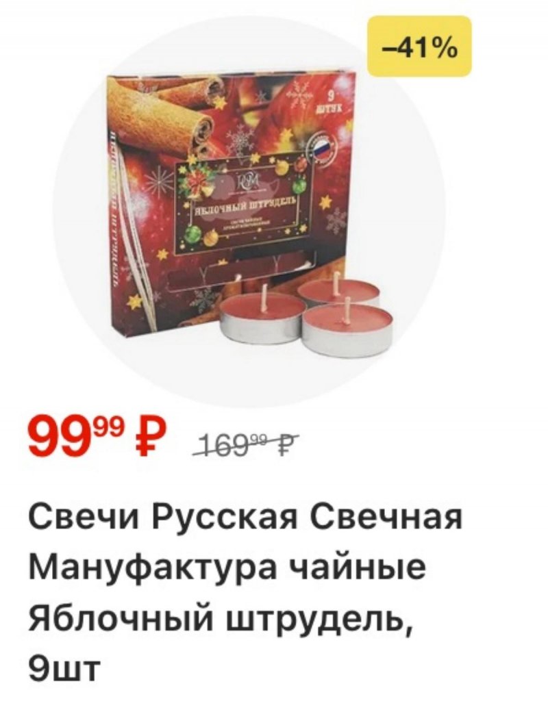 Каталог Перекресток с 30 декабря 2025 по 5 января 2026 года страница 17
