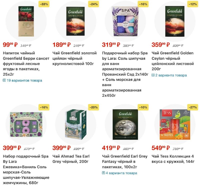 Каталог Перекресток с 30 декабря 2025 по 5 января 2026 года страница 18