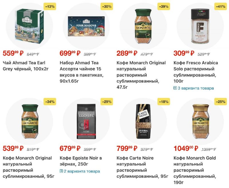 Каталог Перекресток с 30 декабря 2025 по 5 января 2026 года страница 19